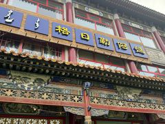-格日勒阿妈蒙古厨房(大召店)