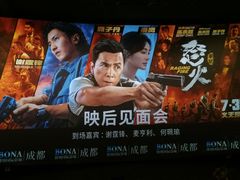 -博纳国际影城成都大悦城IMAX店