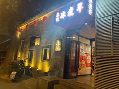 -庭院·冰煮羊·北京涮肉(西单店)