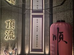 -东来顺·非遗火锅(赛格国际购物中心店)