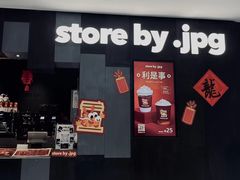 -JPG canteen(广州东山口店)