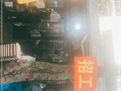 -清真·穆萨砂锅(大皮院店)