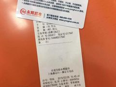 -永辉超市(嘉定宝龙广场店)