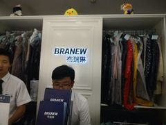 -布瑞琳洗衣(西堤红山店)