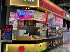 -阿甘锅盔(合生汇购物中心店)