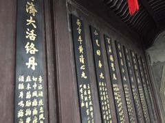 -杭州胡庆余堂第二中医门诊部