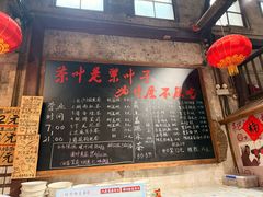 -東茅街茶馆