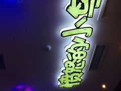 -麦克小熊时尚量贩KTV(侨乡店)