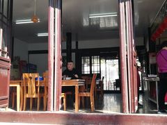 门面-兴福老面馆(寺路街店)