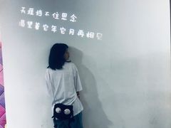 -成都失恋馆