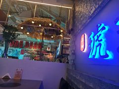 -琥珀川糟粕醋火锅(慈云寺店)