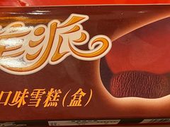-康乐(滨江道店)