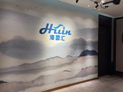 -海茵汇(萧山店)