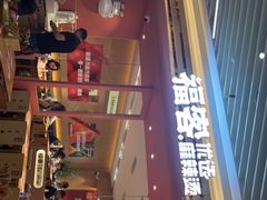 -福客麻辣烫·现炒麻辣香锅(印力中心店)