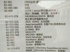 -王府井奥莱临潼小镇(临潼店)
