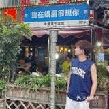 峨眉山当地人都会经常去吃的土菜馆～