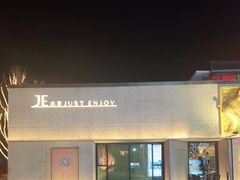 -JE 北京(华熙LIVE店)