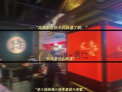 -一绪に寿喜烧自助(世茂广场店)