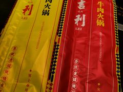 -大吉利·潮汕鲜牛肉火锅(万峰路店)