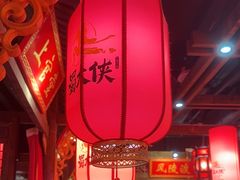 -蜀大侠火锅(森兰花园城店)