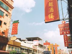 -唐人街(耀华力路)
