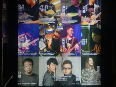 -音乐房子·Vintage Live Bar(玉林总店)