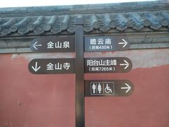 -阳台山自然风景区