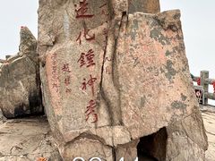 -泰山风景名胜区