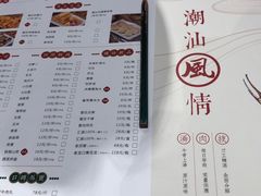 菜单-掂档潮汕牛肉火锅(沈阳万象城店)