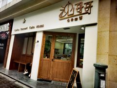 -雀食面包店(钟楼店)