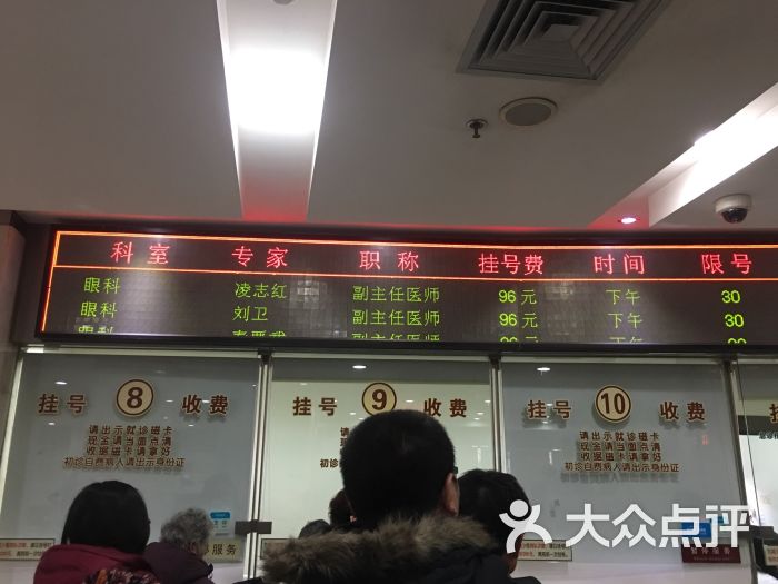八十八医院挂号
