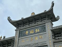 -黔灵山公园