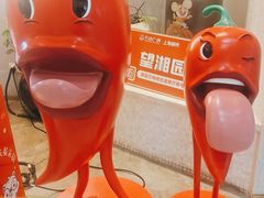 -望湘园·湖南菜(颛桥万达店)