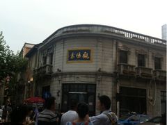 iphone_upload_pic-景阳观(河坊街店)