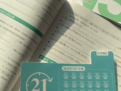 -帝京日语(春熙路旗舰校区)