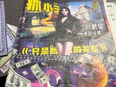 -剧狐剧本杀(徐汇1号店)