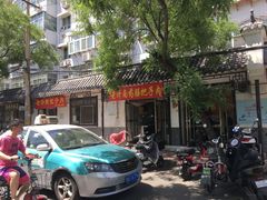 -老济南药膳把子肉(周公祠街店)