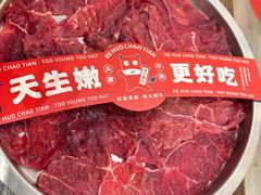 -热火朝天鲜切牛肉火锅(南强街巷店)