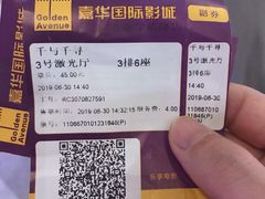 -嘉华国际影城(学清路店)