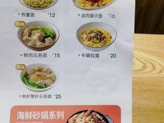 菜单-袁记云饺(莲塘店)