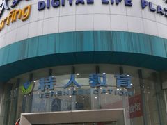 -中国电信(人民路营业厅)