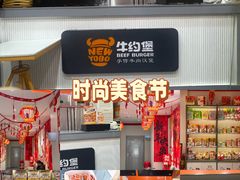 -铜锣湾国际购物中心