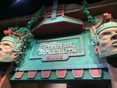 -珠海横琴国家地理探险家中心(创新方)