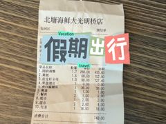 -北塘海鲜·天津菜(大光明桥旗舰店)