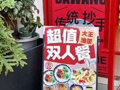 -大王油茶(二厂文创公园店)