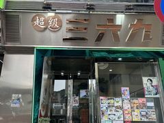 -喜莲咖啡
