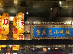 -八一路好吃街(雨田商务大厦店)