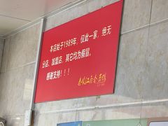 -泰顺江南春面馆