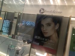 -欧扬医疗美容