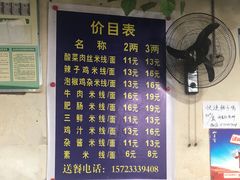 -越洋肖氏老米线(杨家坪店)